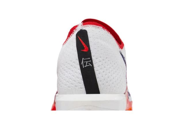 Nike ZoomX Vaporfly Next% 3 FK Ekiden Pack 8
