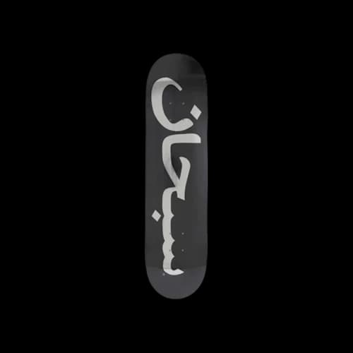Supreme Arabic Logo Skateboard Deck 'Black'