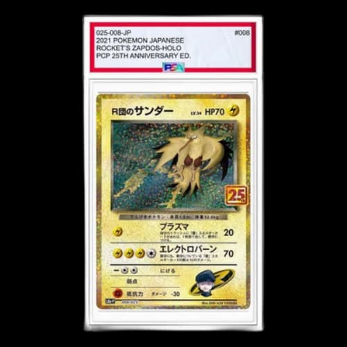 Pokemon S-P Promotional cards Pack 25th ANNIVERSARY edition [025 008] 'Rocket's Thunder (25th): PROMO'