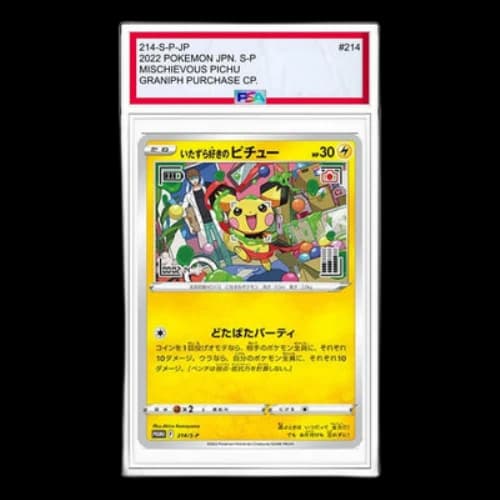 Pokemon S-P Promotional cards [214 S-P] 'Mischievous Pichu :PROMO'