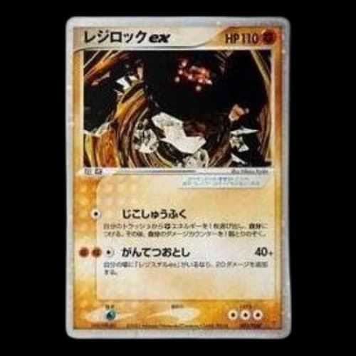 Pokemon ADV-P Promotional cards [ADV-P 002/PLAY] 'Regirock ex: PROMO'