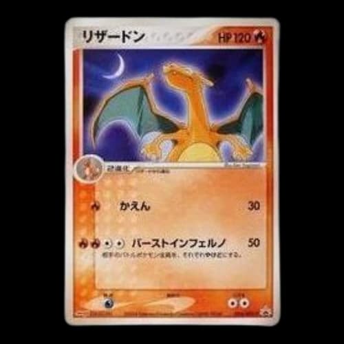 Pokemon ADV-P Promotional cards [ADV-P 054/ADV-P] 'Charizard: PROMO'