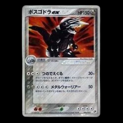 Pokemon Miracle of the Desert [ADV2 046/053] 'Aggron ex'