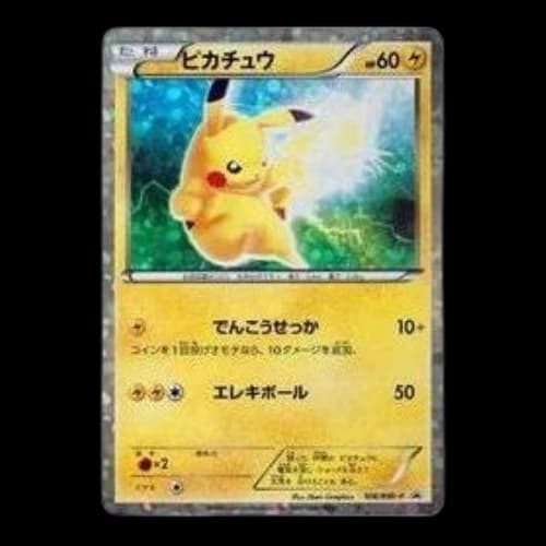 Pokemon BW-P Promotional cards [BW-P 108/BW-P] 'Pikachu: PROMO'