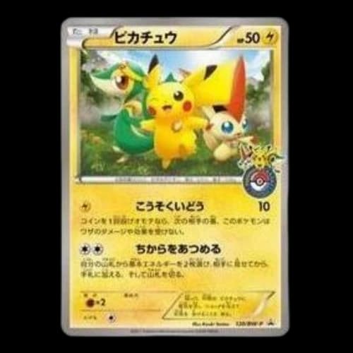 Pokemon BW-P Promotional cards [BW-P 120/BW-P] 'Pikachu: PROMO'