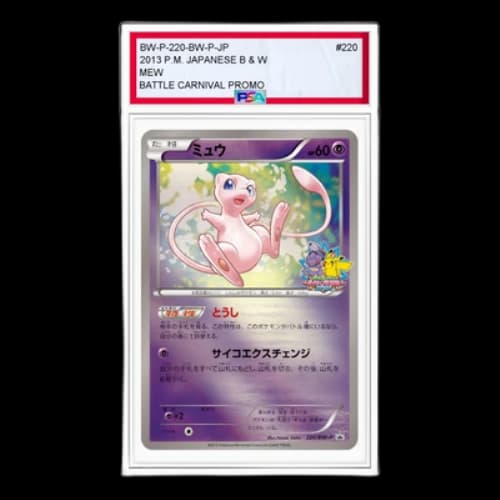 Pokemon BW-P Promotional cards [BW-P 220/BW-P] 'Mew: PROMO'