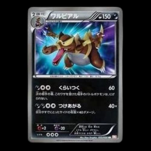 Pokemon Dragon Blade [BW5-O 055/050] 'Krookodile UR'