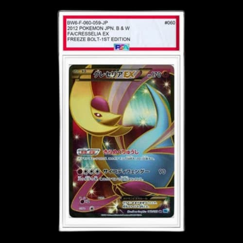 Pokemon Freeze Bolt [BW6-F 060/059] 'Cresselia EX SR'