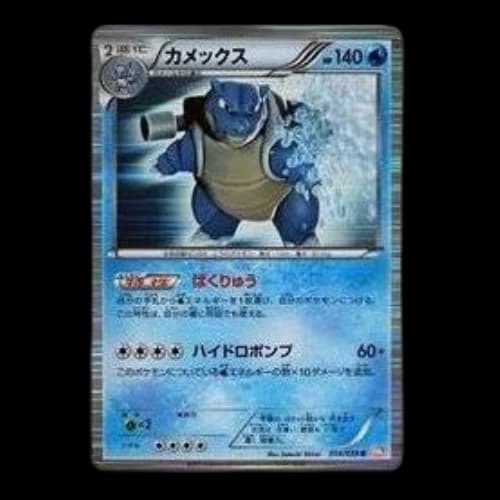 Pokemon Cold Flare [BW6-G 014/059] 'Blastoise R'