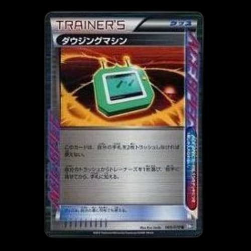 Pokemon Plasma Gale [BW7 069/070] 'Dowsing Machine R'