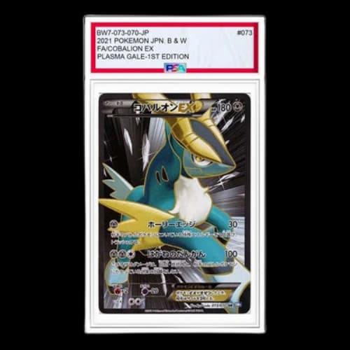 Pokemon Plasma Gale [BW7 073/070] 'Cobalion EX SR'