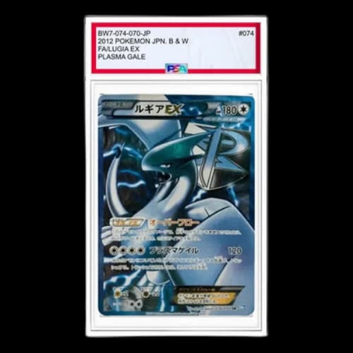 Pokemon Plasma Gale [BW7 074/070] 'Lugia EX SR'