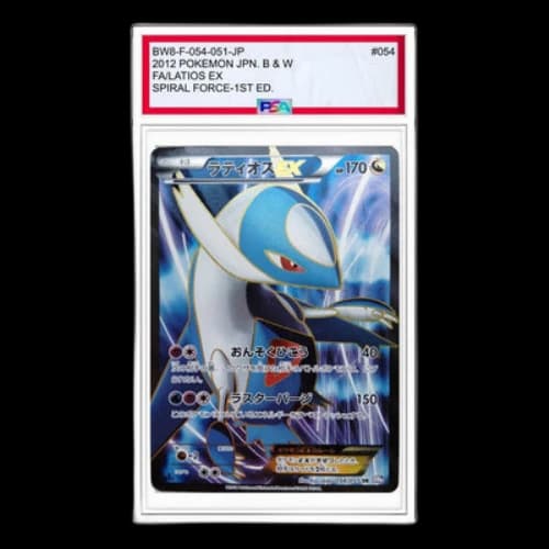 Pokemon Spiral Force [BW8-F 054/051] 'Latios EX SR'