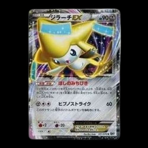 Pokemon Megalo Cannon [BW9 051/076] 'Jirachi EX R'