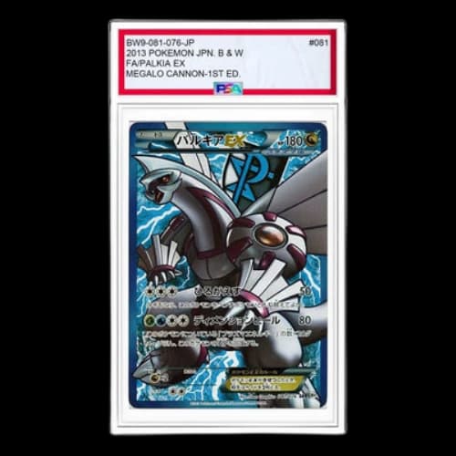 Pokemon Megalo Cannon [BW9 081/076] 'Palkia EX SR'