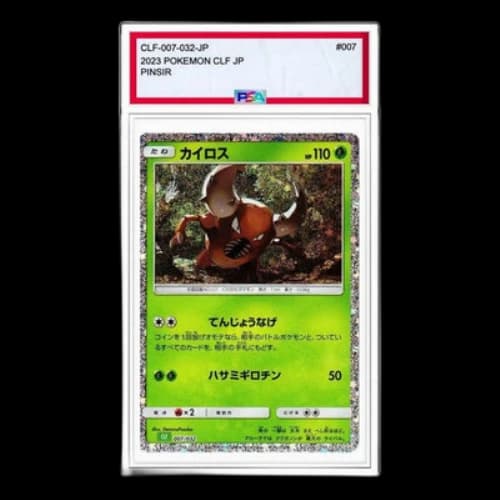 Pokemon Card Game Classic [CLF 007/032] 'Pinsir'