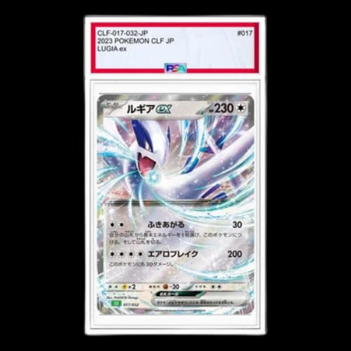 Pokemon Card Game Classic [CLF 017/032] 'Lugia ex'