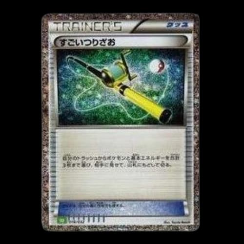Pokemon Card Game Classic [CLF 018/032] 'Super Rod'