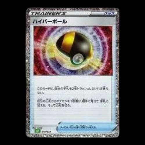 Pokemon Card Game Classic [CLF 019/032] 'Ultra Ball'