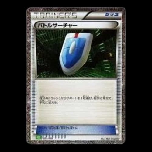 Pokemon Card Game Classic [CLF 021/032] 'VS Seeker'