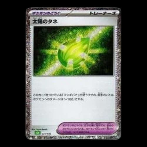 Pokemon Card Game Classic [CLF 025/032] 'Sun Seed'