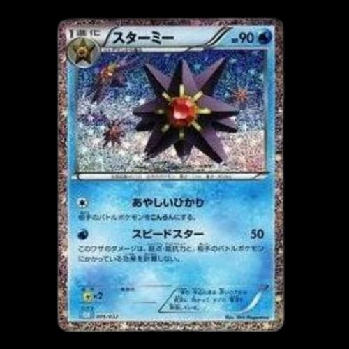 Pokemon Card Game Classic [CLK 005/032] 'Starmie'