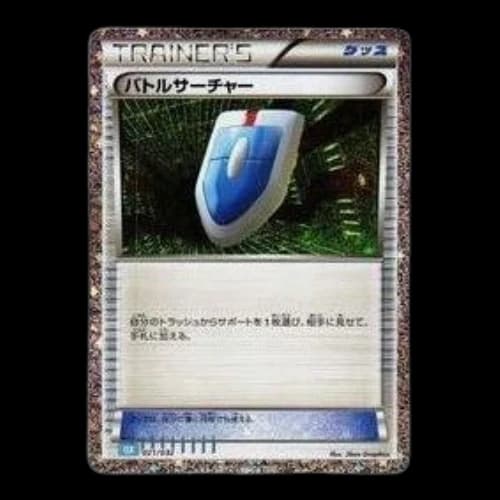 Pokemon Card Game Classic [CLK 021/032] 'VS Seeker'
