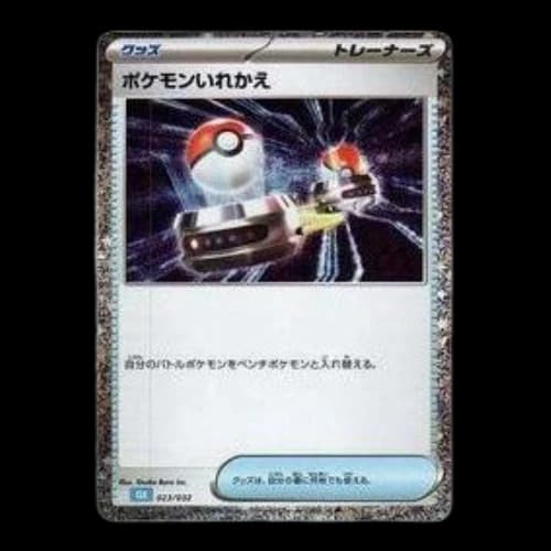 Pokemon Card Game Classic [CLK 023/032] 'Switch'