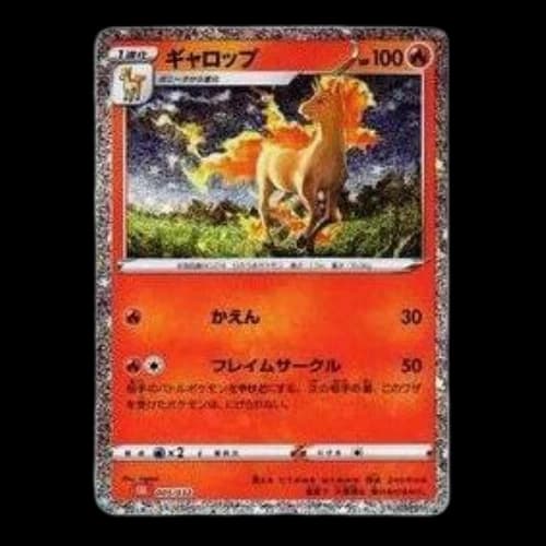 Pokemon Card Game Classic [CLL 005/032] 'Rapidash'