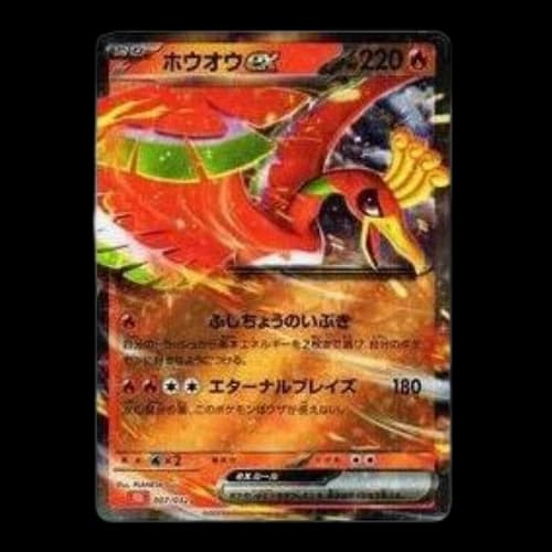 Pokemon Card Game Classic [CLL 007/032] 'Ho-Oh ex'