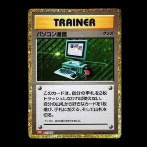 Pokemon Card Game Classic [CLL 021/032] 'Computer Search'