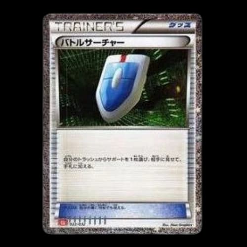 Pokemon Card Game Classic [CLL 022/032] 'VS Seeker'