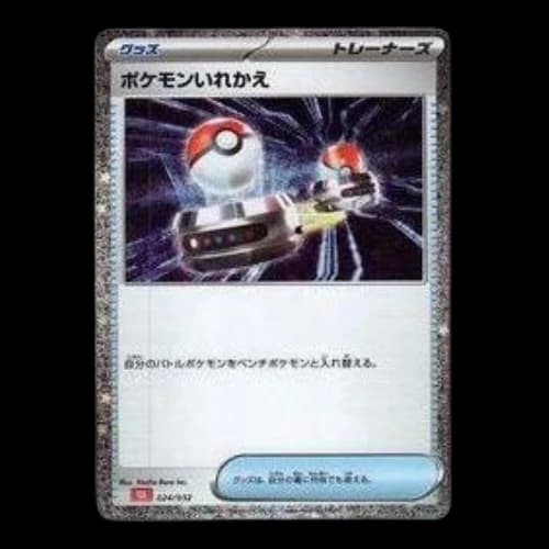 Pokemon Card Game Classic [CLL 024/032] 'Switch'