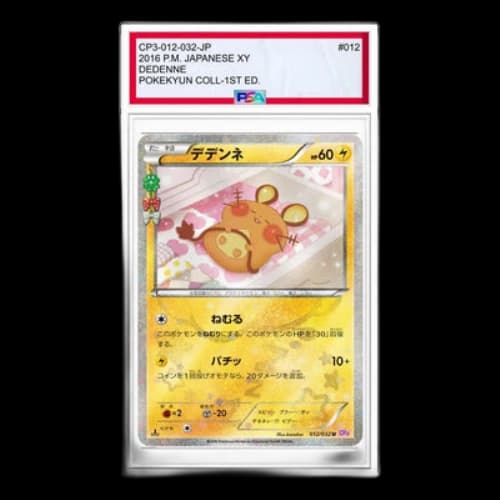 Pokemon Pokekyun Collection [CP3 012/032] 'Dedenne U'