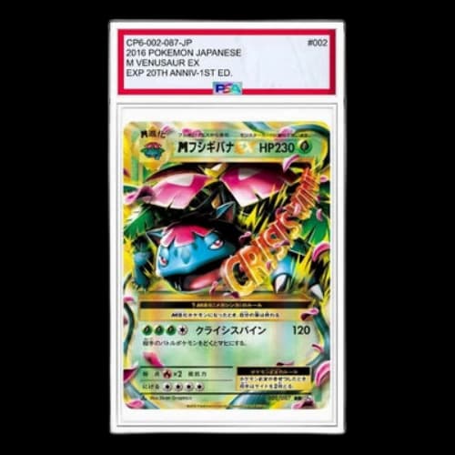 Pokemon Card Game Expansion Pack 20th Anniversary [CP6 002/087] 'M Venusaur EX RR'