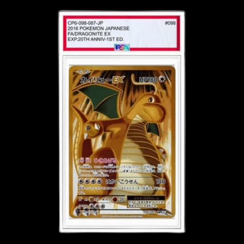Pokemon Card Game Expansion Pack 20th Anniversary [CP6 098/087] 'Dragonite EX SR'