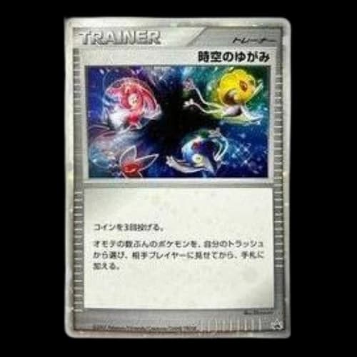 Pokemon DP-P Promotional cards [DP-P] 'Luxury Ball: PROMO'