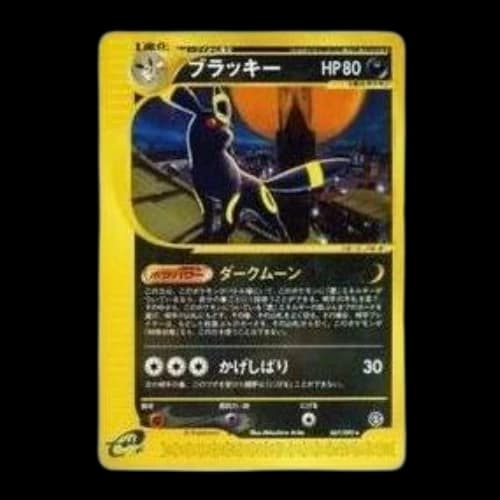 Pokemon The Town on No Map [e2 068/092] 'Umbreon: Holo'