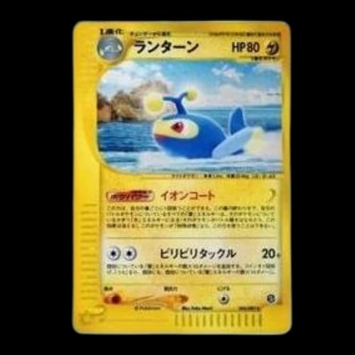 Pokemon Wind from the Sea [e3 045/087] 'Lanturn: Holo'