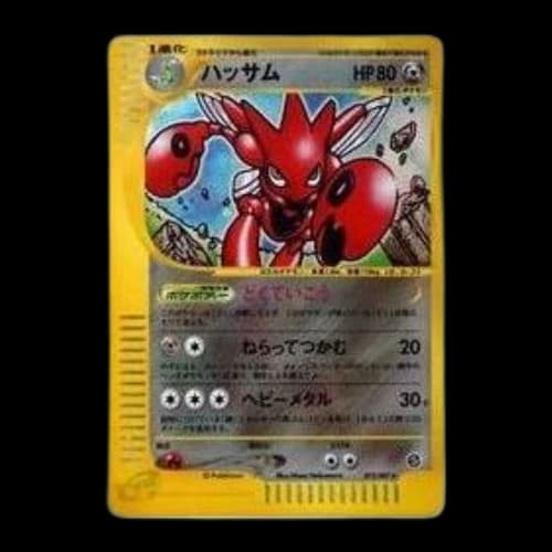 Pokemon Wind from the Sea [e3 075/087] 'Scizor: Holo'