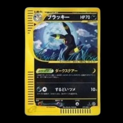 Pokemon Split Earth [e4 072/088] 'Umbreon: Holo/1ED'