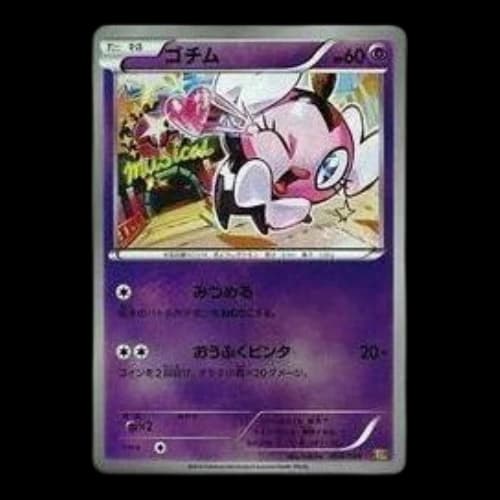 Pokemon EX Battle Boost [EBB 055/093] 'Gothita: Mirror'