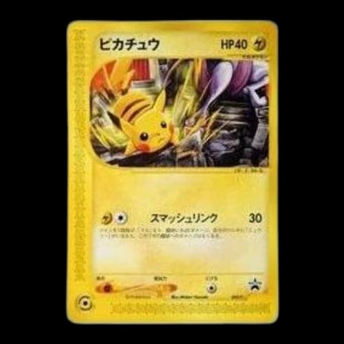 Pokemon e-P Promotional cards [eP 044/P] 'Pikachu: PROMO'