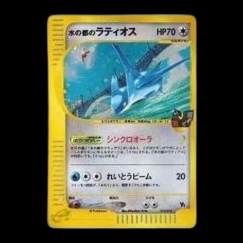 Pokemon Theater Limited VS Pack [eVS 012/018] 'Water Capital Latios'