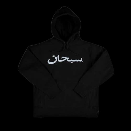 Supreme Arabic Logo Hooded Sweatshirt 'Black'