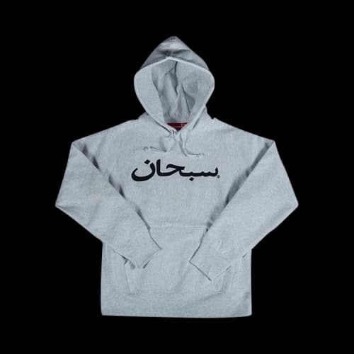 Supreme Arabic Logo Hooded Sweatshirt 'Grey'