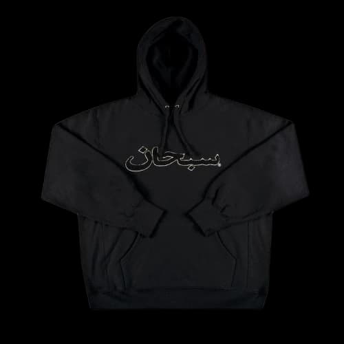 Supreme Arabic Logo Hooded Sweatshirt 'Black'