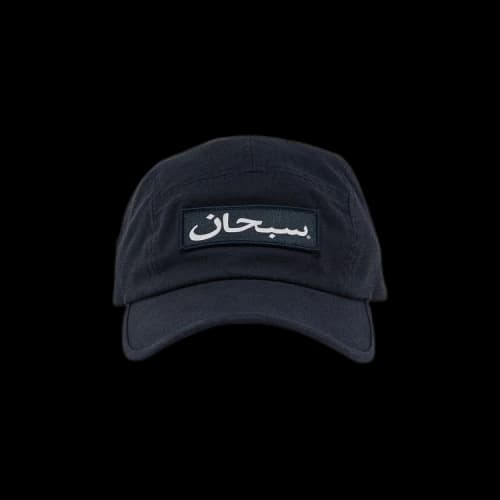 Supreme Arabic Logo Camp Cap 'Navy'
