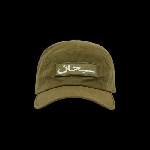 Supreme Arabic Logo Camp Cap 'Olive'