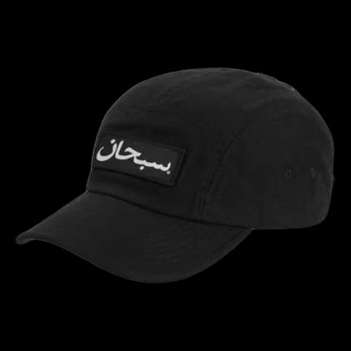 Supreme FW23 Arabic Logo Camp Cap 'Black'